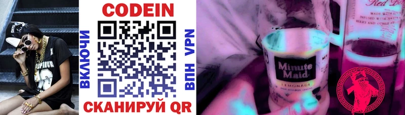 Кодеиновый сироп Lean напиток Lean (лин)  цены   Малая Вишера 