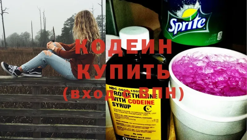 Кодеиновый сироп Lean напиток Lean (лин)  Малая Вишера 