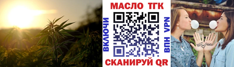 ТГК вейп  закладка  Малая Вишера 
