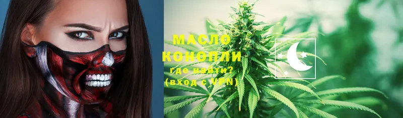 Дистиллят ТГК THC oil  где купить наркоту  Малая Вишера 